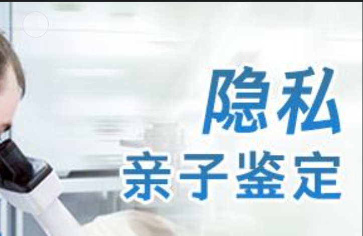 延寿县隐私亲子鉴定咨询机构